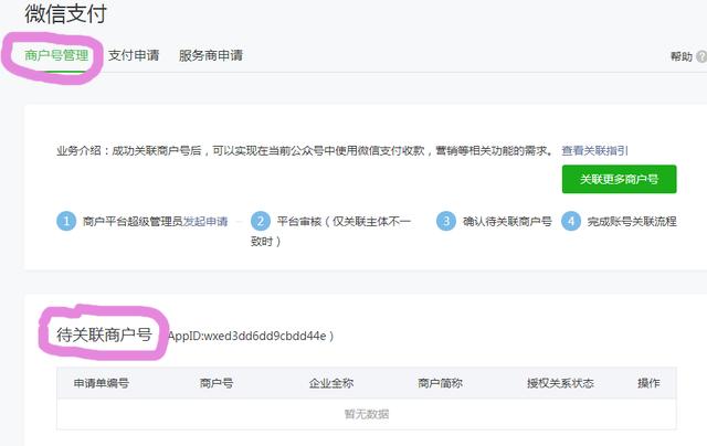 超市公众号从零开始做教程,公众号从零开始做教程免费版