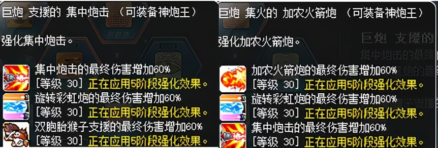 冒险岛神炮,冒险岛船王攻略