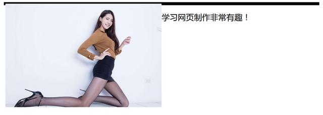 初识HTML中的div块元素——零基础自学网页制作