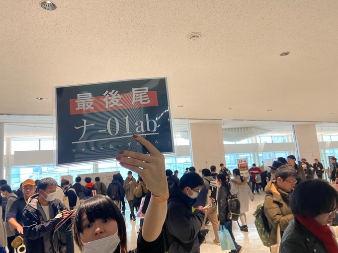 如何参战Comiket？这里告诉你