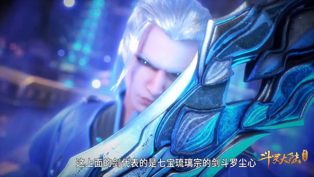 斗罗大陆被遗忘的五个武魂,斗罗大陆剑道尘心怎么死的