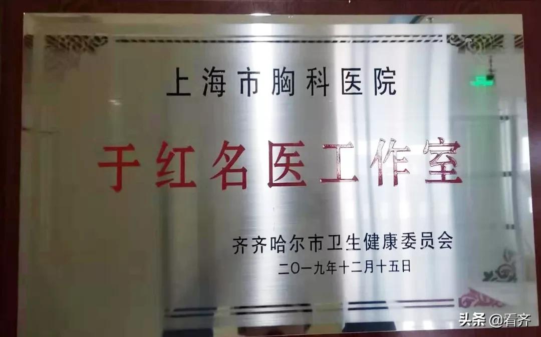 齐齐哈尔市中医医院又新增两个市级名医工作室