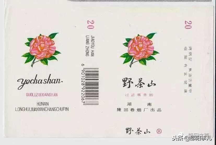 湖南老牌隆回香烟大全,隆回香烟