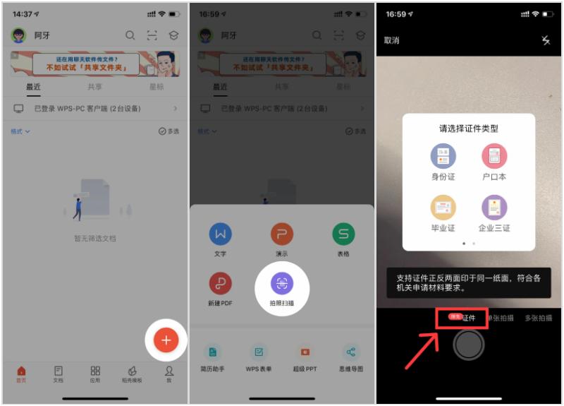 手机wps的强大功能,wps十大好用插件