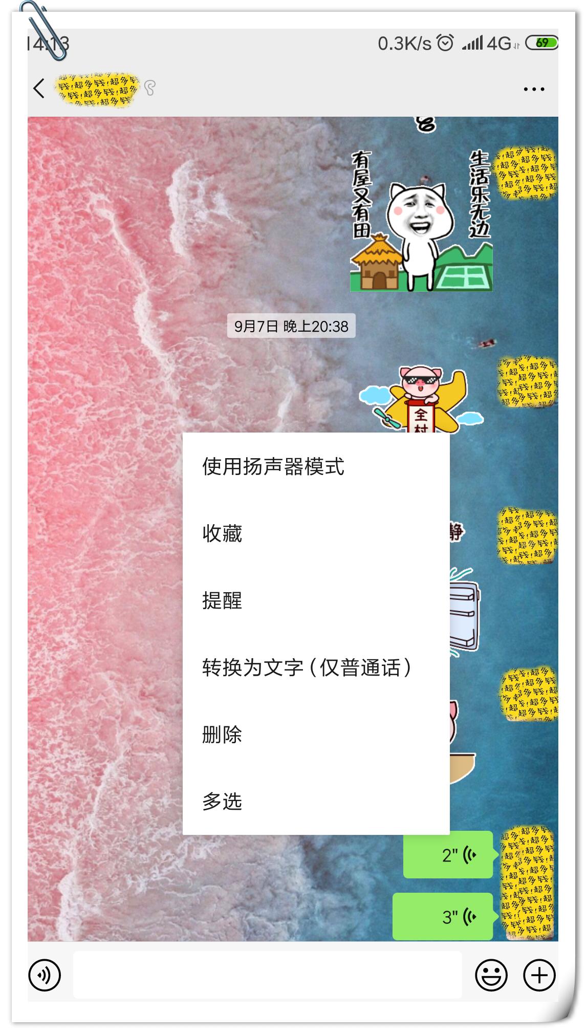 微信文字转换语音功能怎么开启,微信怎么把语音转换成文字关闭