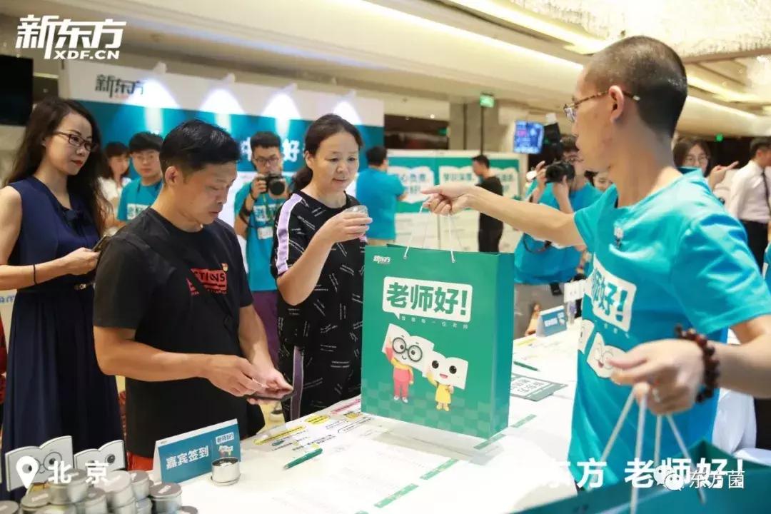 新东方产品升级发布会,新东方品牌升级发布会图片