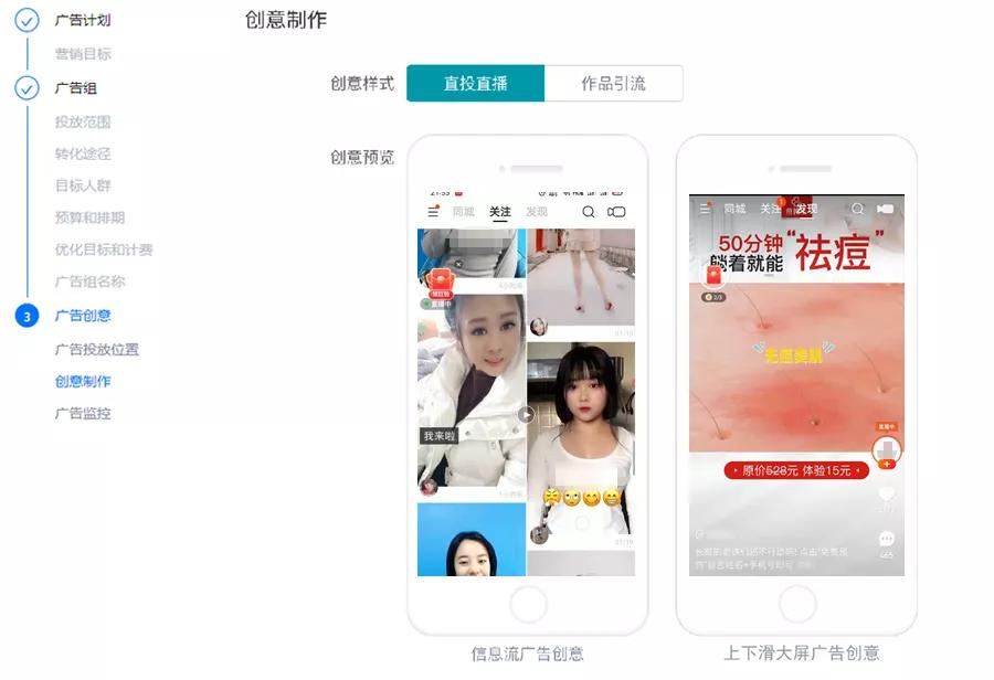 直播推广不会玩?快手直播引流基础实操