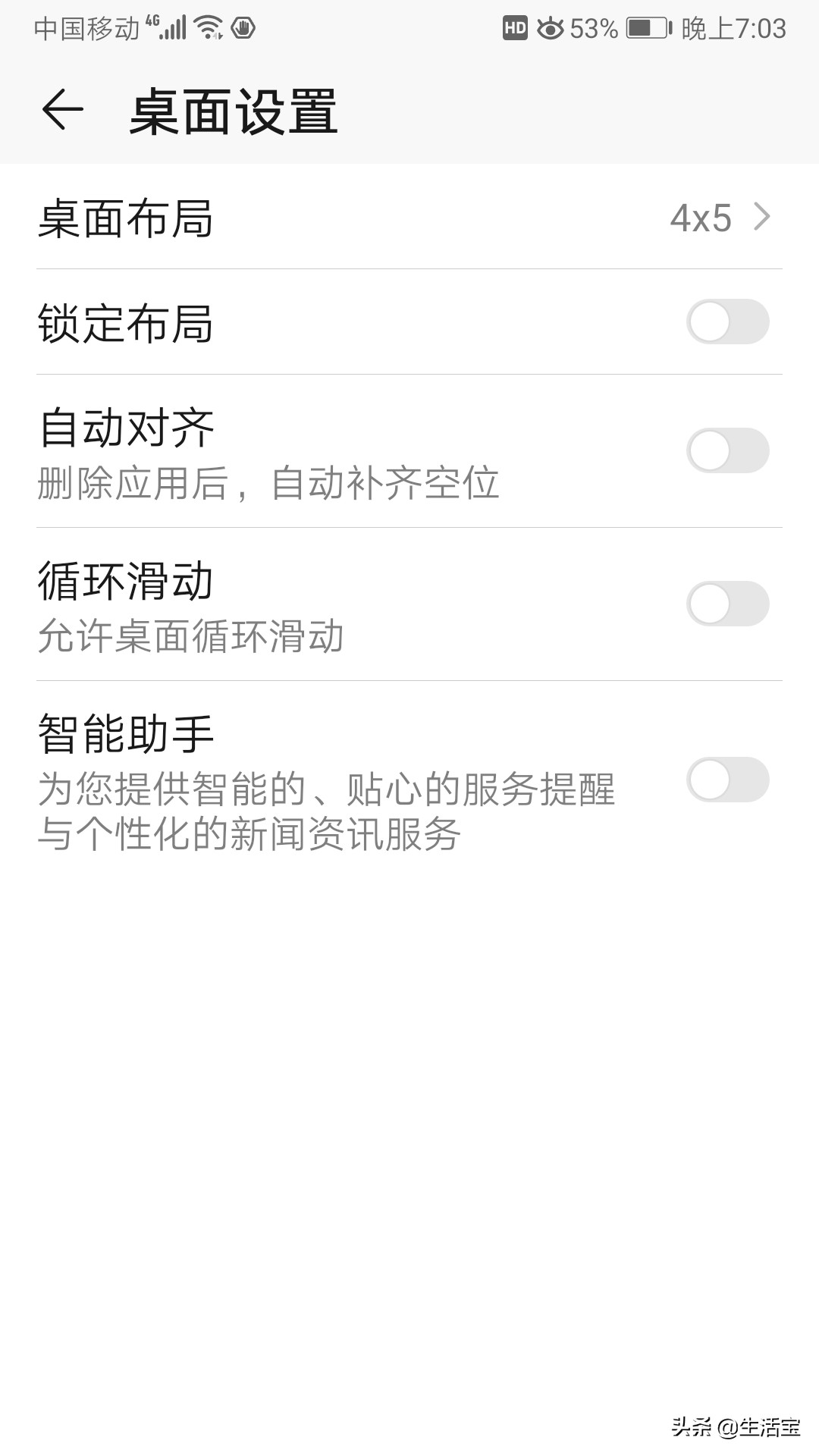 手机桌面设置小图标集合,手机桌面图标换页