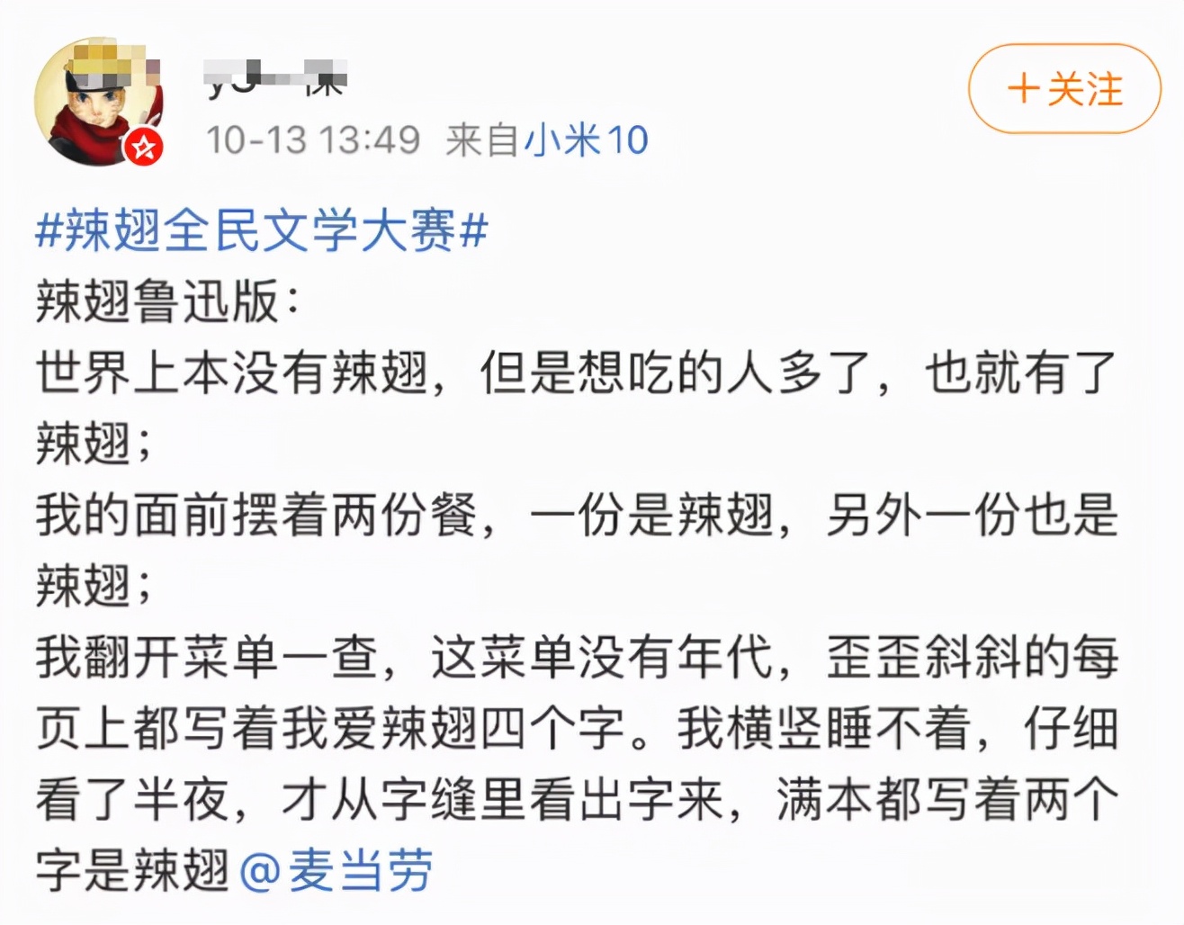 麦当劳39元9根辣翅,肯德基与麦当劳辣翅