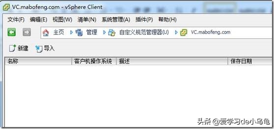 VMwarevSphere5.1虚拟机管理