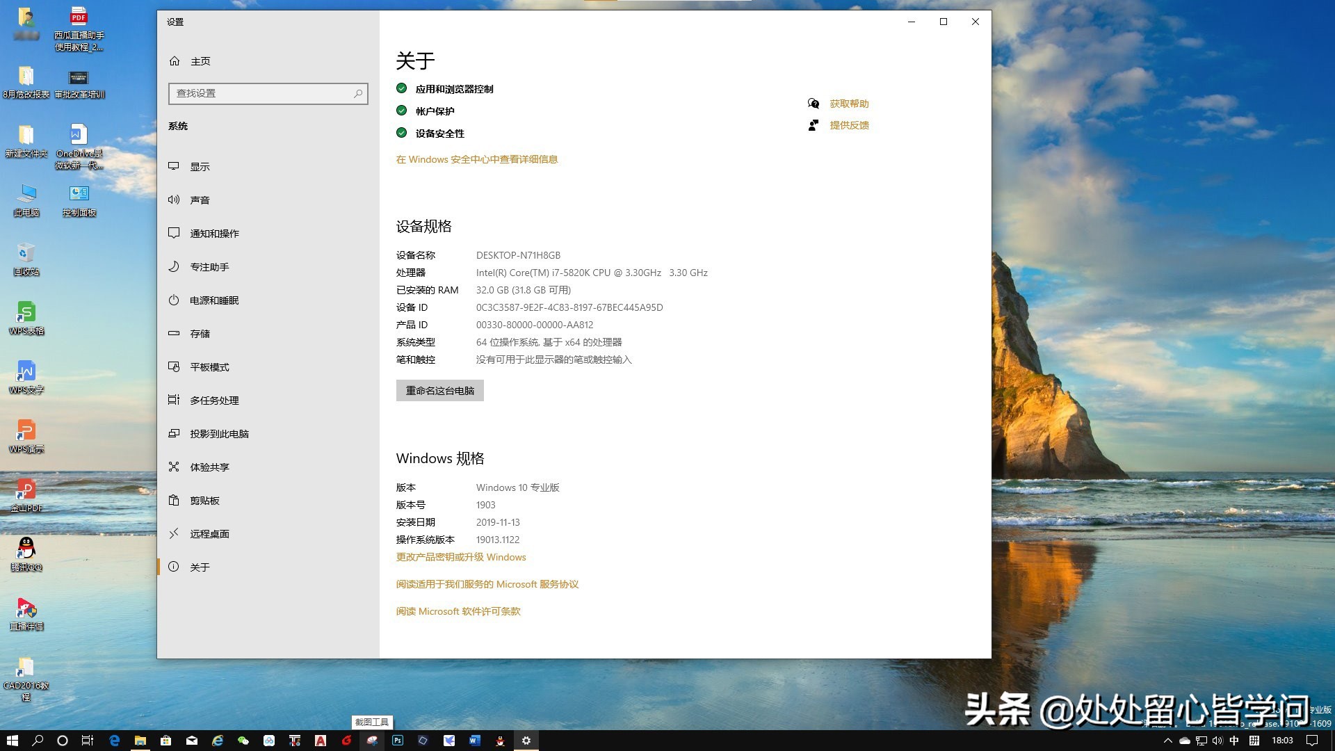 windows10版本1909更新哪些功能,如何更新windows10系统到1909版本