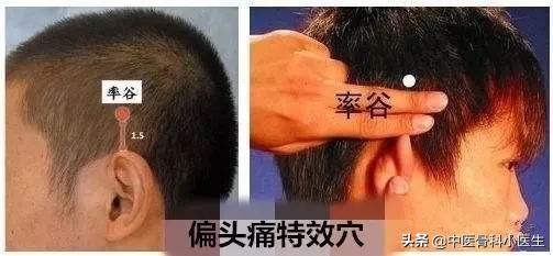 足少阳胆经推拿,跟着老中医学三个动作