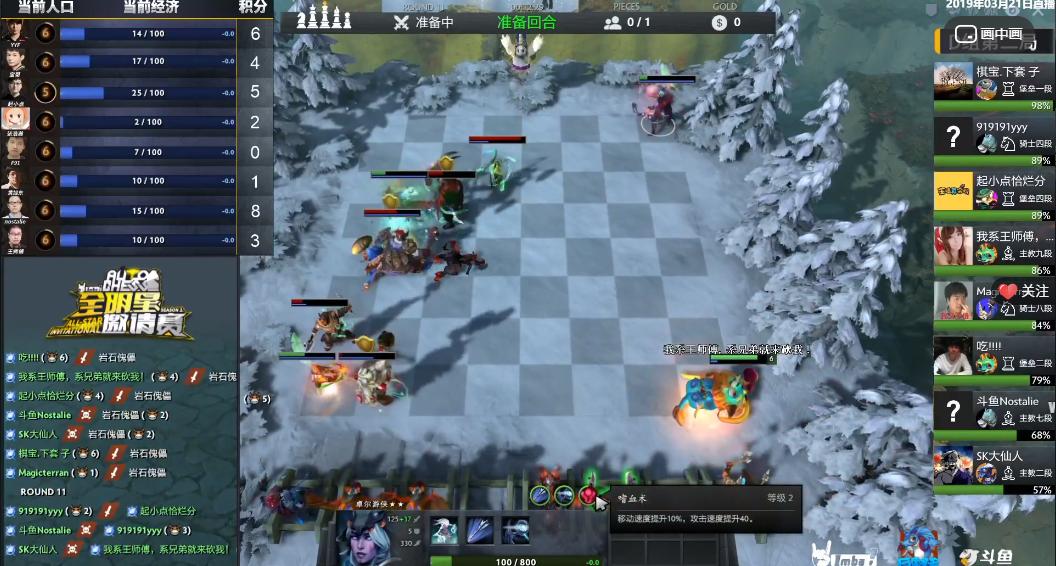 刀塔自走棋yyf,dota2自走棋yyf