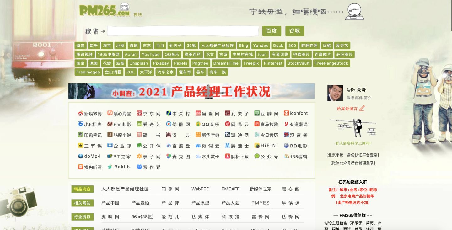 “新生代农民工”都在用的宝藏网址导航，yyds！宝儿们请低调使用