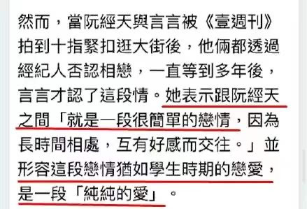 公开否认恋情随后就遭女方打脸,否认恋情被光速打脸完整版