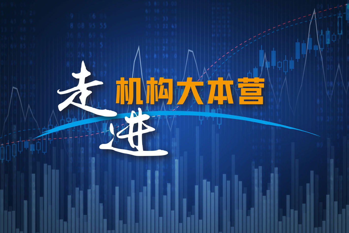 潮金投资刘跃,广东潮金集团刘跃