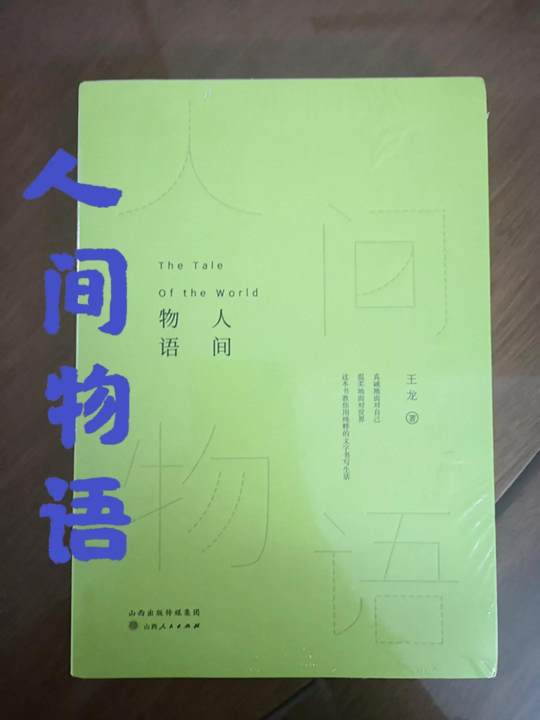 《人间物语》:蜗牛的幸福，牛而不牛
