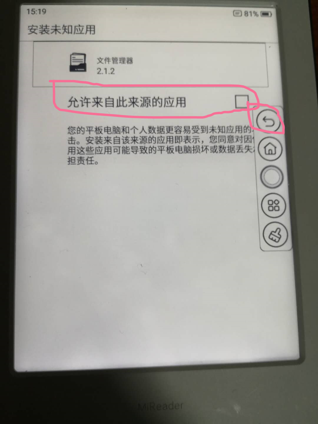 小米电纸书怎么用微信读书,小米电纸书pro微信读书