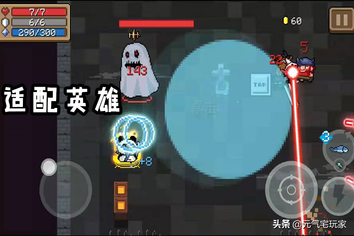 元气骑士萌新变大神,元气骑士萌新手刀