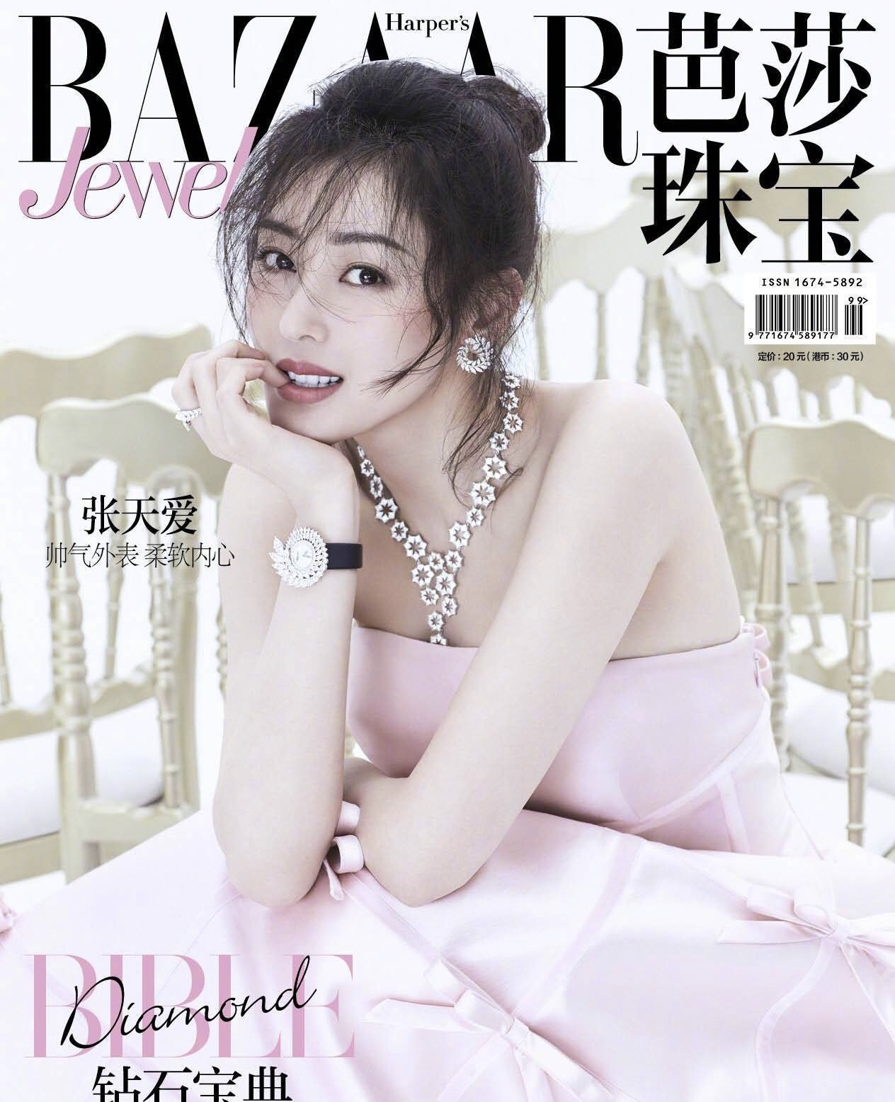 吴宣仪芭莎珠宝封面引争议，遭3位女星碾压！你被谁惊艳到？