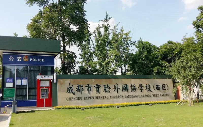 成都天府新区学校介绍,天府新区十大学校