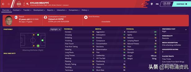 足球经理模拟世界杯,足球经理2024怎么买姆巴佩