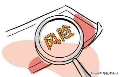 什么情况会成为风险纳税人,什么情况会被列为中风险