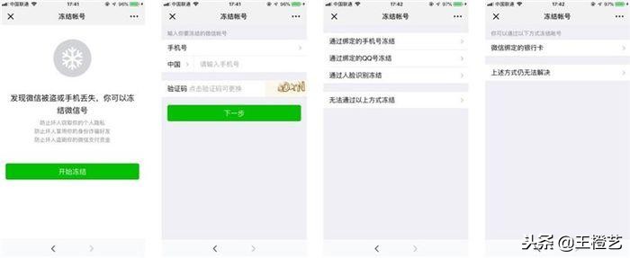 微信弄丢怎么找回,如果手机弄丢了怎么找回微信账号