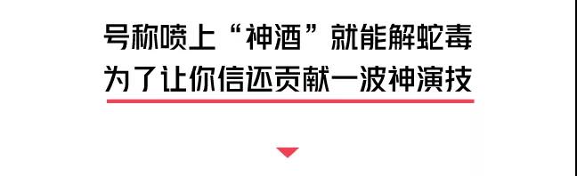 警惕蛇出没已有人被咬,在小区里被毒蛇咬伤小区有责任么