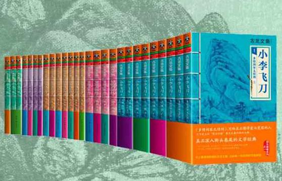 柳长街人物介绍,柳长街楚留香