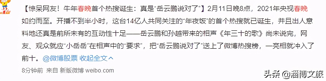 网友评价2024年的春晚,大家怎样评价今年的春晚