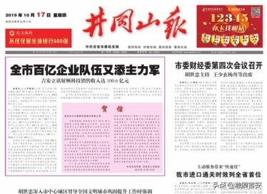 鍚夊畨钀ユ敹10浜夸互涓婄殑浼佷笟,楠勫偛姹熻タ