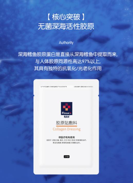 倍尔康胶原蛋白怎么样,复尔康胶原蛋白面膜