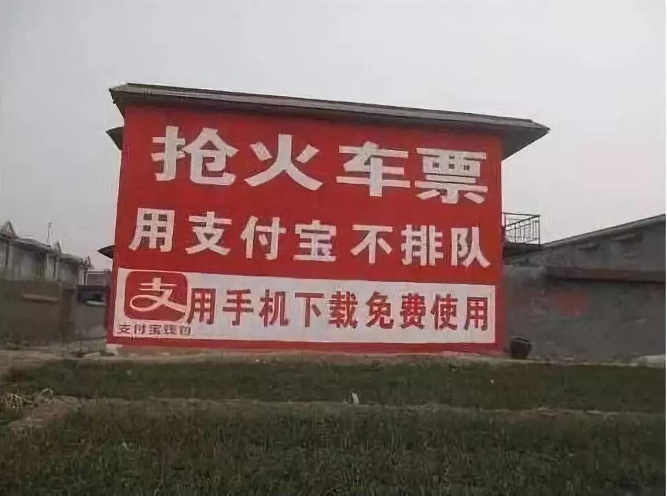 土味刷墙广告是什么 (农村刷墙广告为什么这么火)