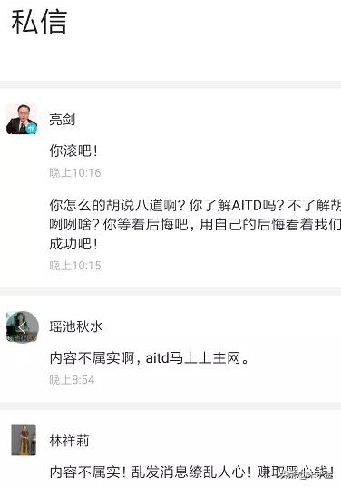 最新崩盘跑路的资金盘,最新整理的崩盘跑路名单