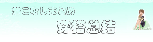 说实在，三木这件绿色泰迪有点大，这种衣服要合身才漂亮