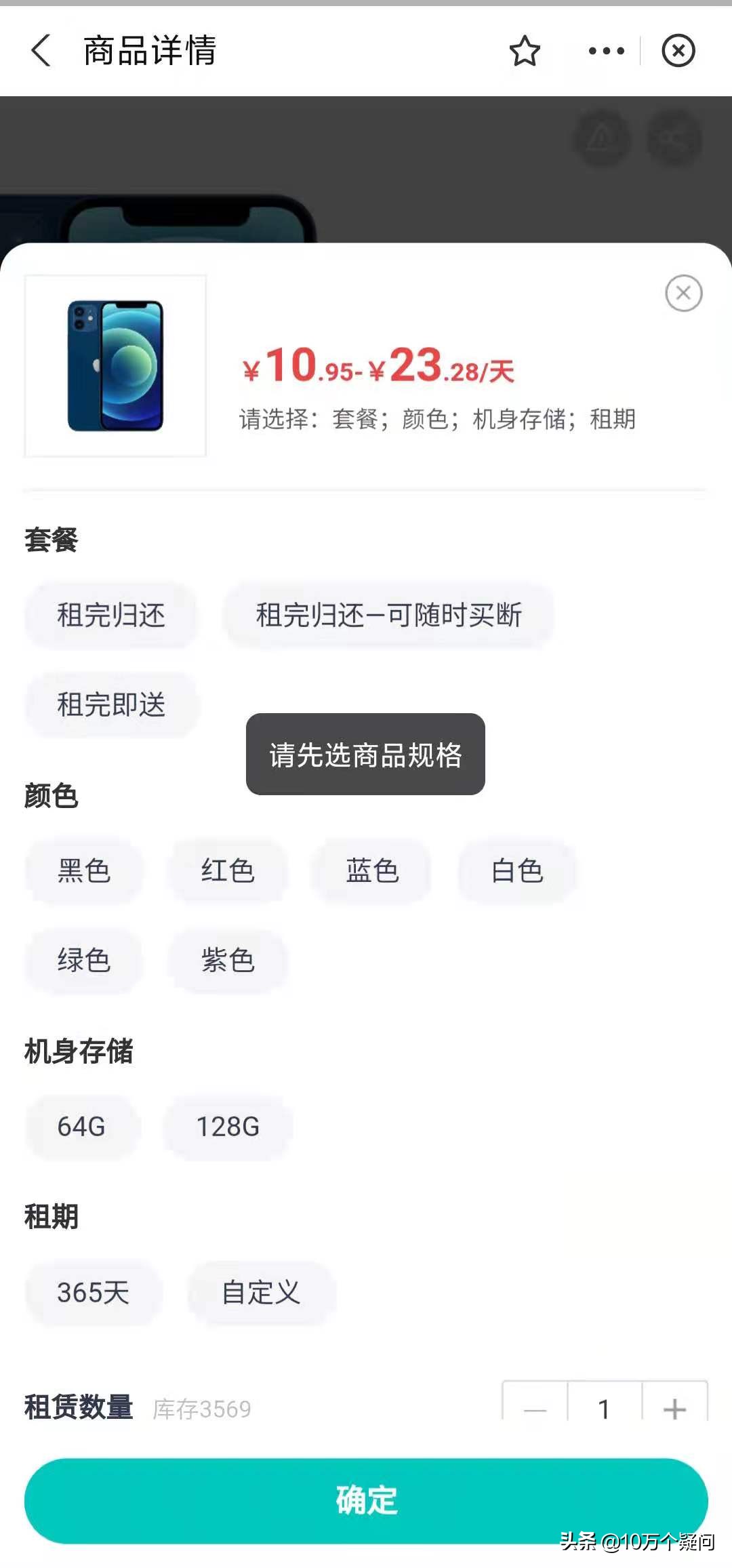 iphone租赁手机靠谱么,一站式租赁苹果手机靠谱吗