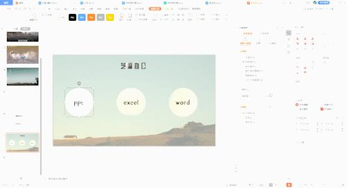 ppt中更改版式布局,如何在ppt原有的基础上美化