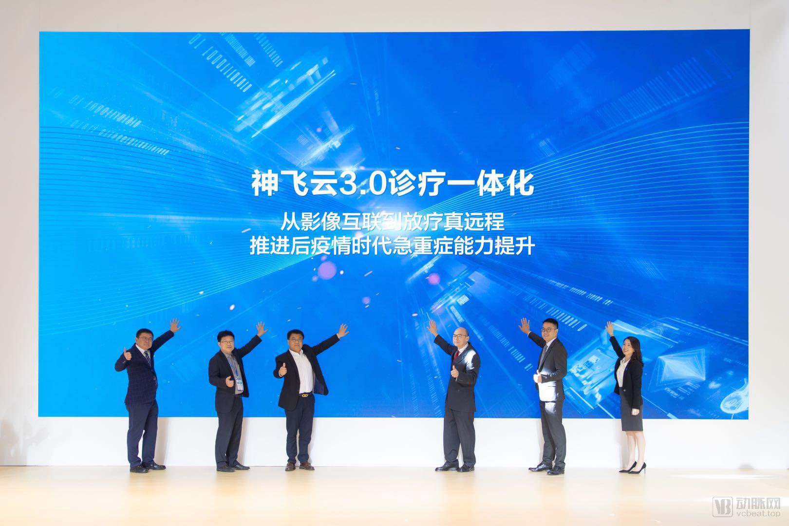 飞利浦联合神州医疗发布“神飞云3.0”普惠近百万基层医疗机构