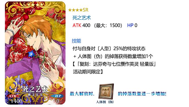 fgo命运冠位图片,fgo命运冠位