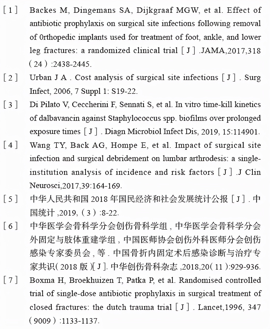 手术切口感染的主要病原菌是 (骨科一类切口感染原因分析)
