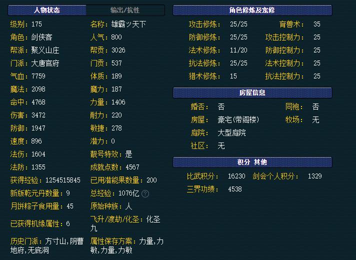 梦幻西游摆摊号性价比最高,梦幻西游符石商人一般在哪摆摊