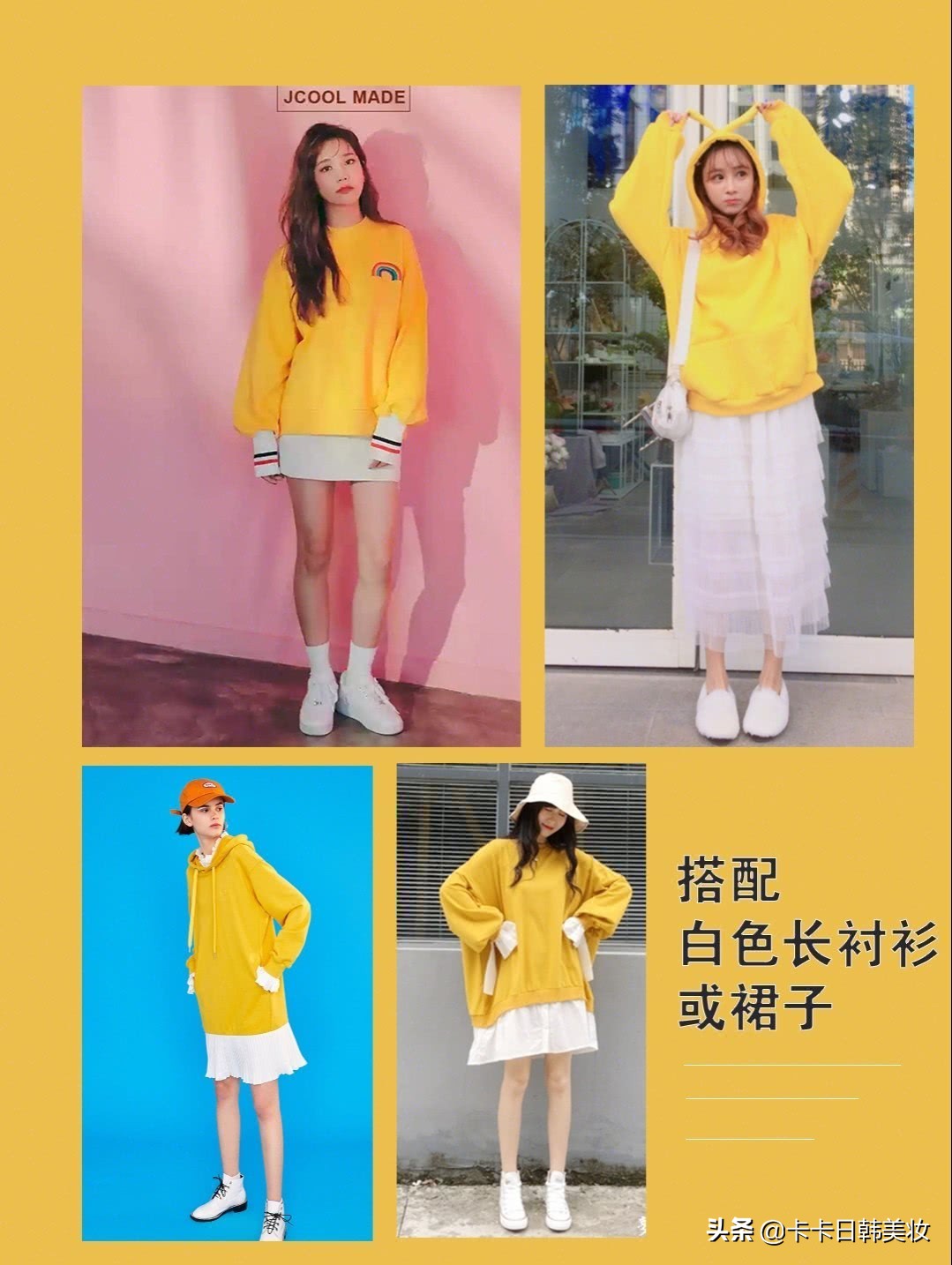 2020年卫衣怎么选怎么搭配？这些流行色一定要试一试