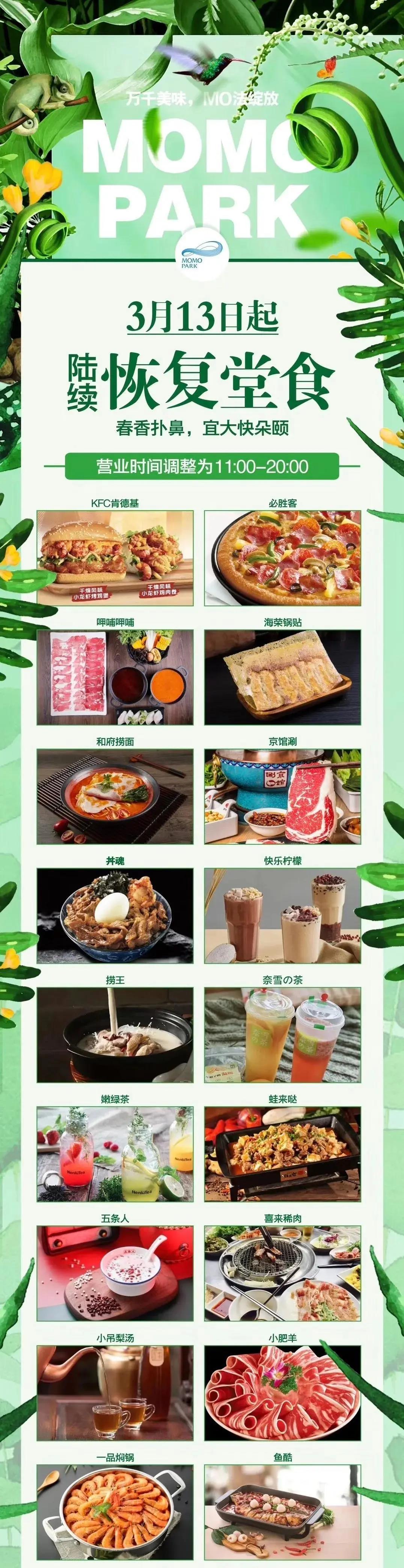 西安老字号堂食攻略,解馋西安老字号餐饮陆续开放堂食