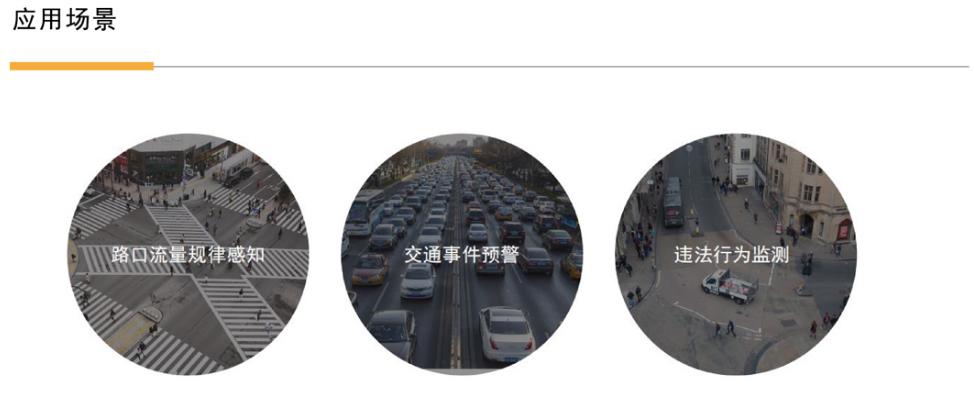 深云智汇科技,深云智汇科技有限公司