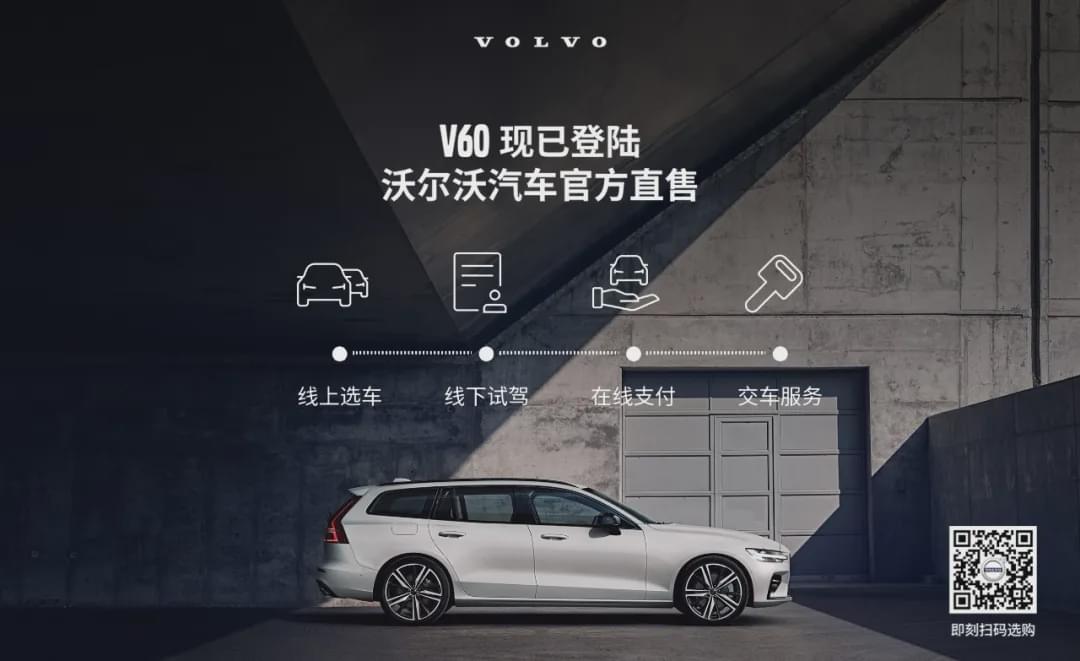 沃尔沃v60是不是旅行车,被埋没的好车沃尔沃v60
