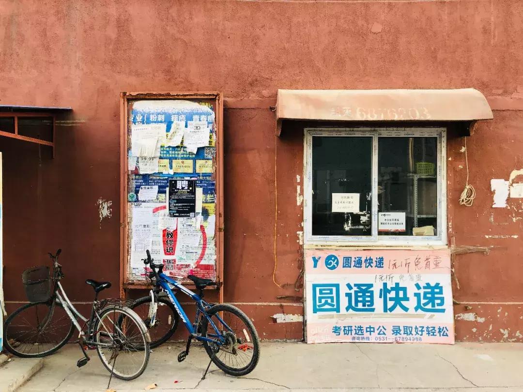 山东科技大学,不再见!