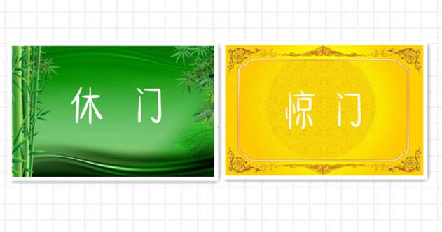 奇门遁甲怎么克制刑伤,奇门遁甲伤门解读