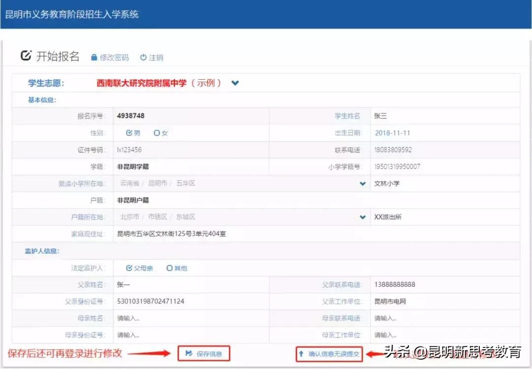 2022年重庆小升初家长要注意什么,昆明小升初家长圈
