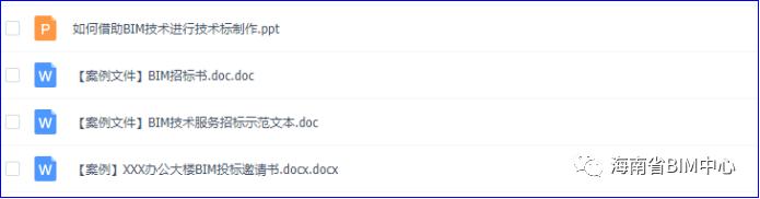 bim招投标操作答案,bim技术在招投标阶段有哪些
